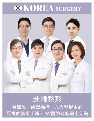 赴韓整形