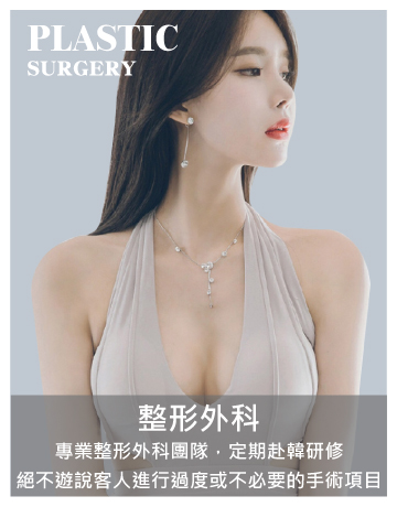 整形外科