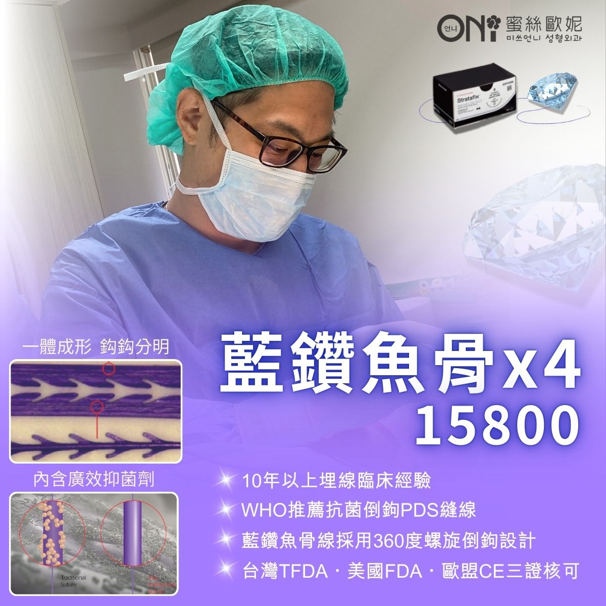 藍鑽魚骨-15800